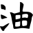 jay1221