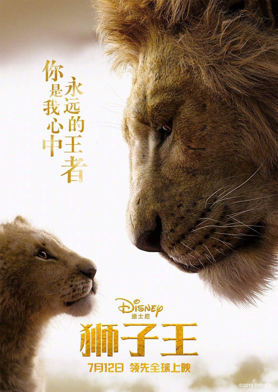 lion_king_ver17_xlg.jpg