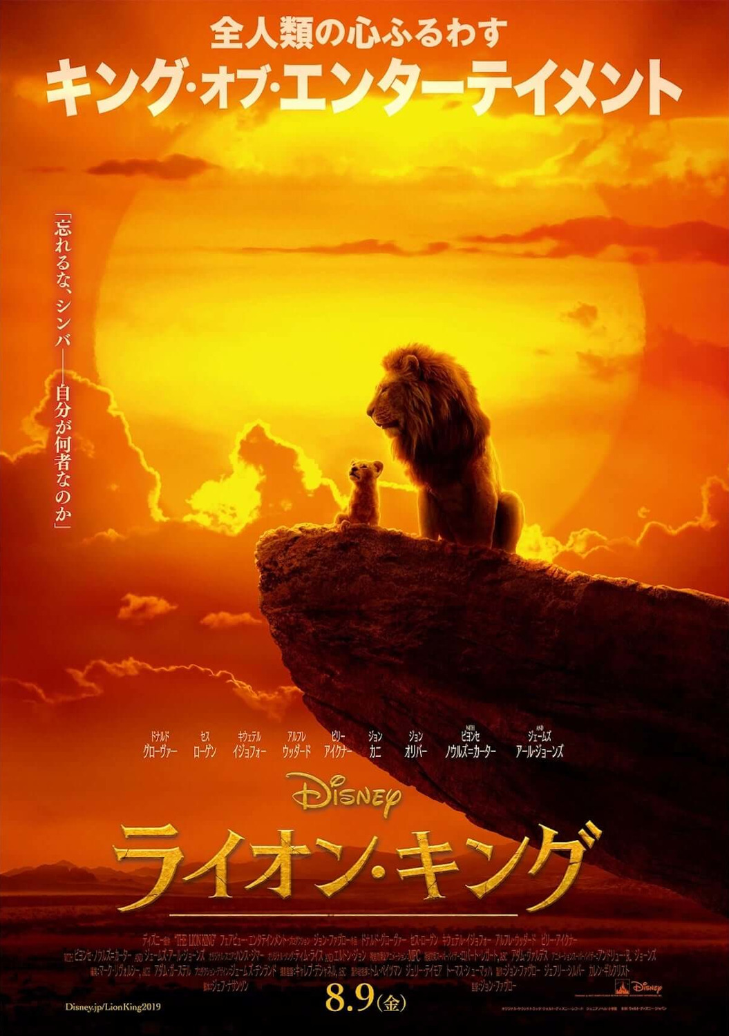 lion_king_ver3_xlg.jpg