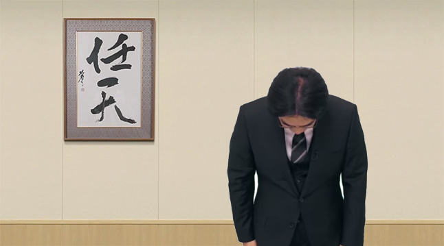 iwata_bowing.jpg