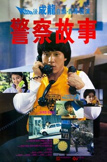 220px-Police-Story-poster.jpg