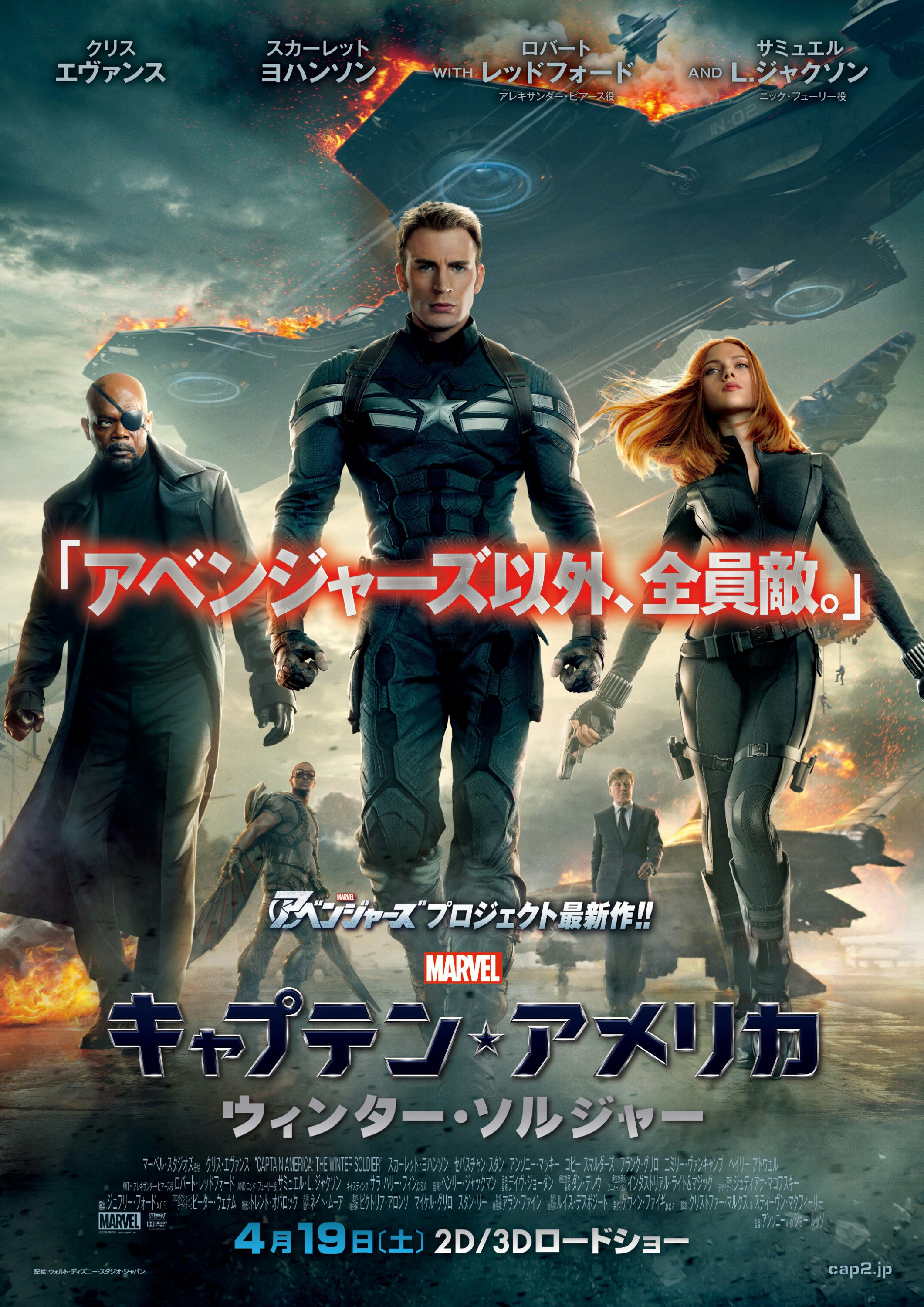 captain_america_the_winter_soldier_ver10_xxlg.jpg