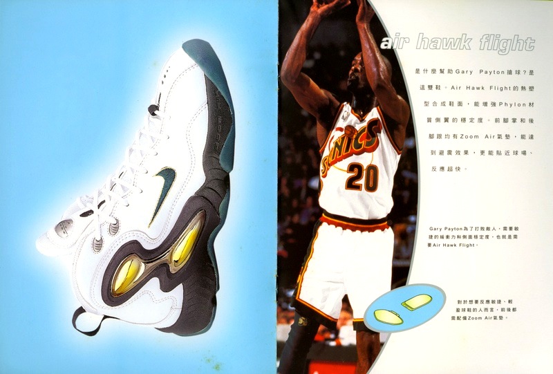 nike-air-hawk-flight-payton.jpg