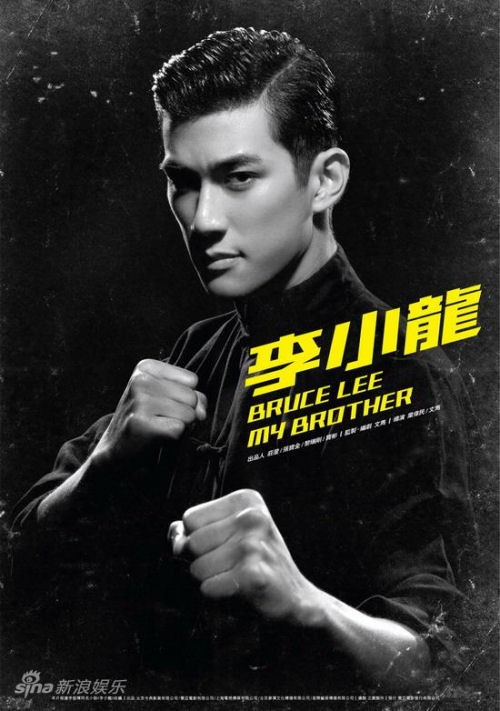 bruce_lee_my_brother_poster.jpg