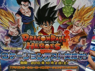 dragon_ball_heroes_01.jpg